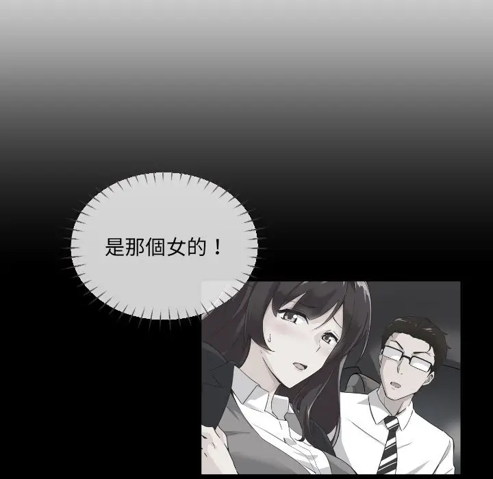 漫画《调教小娇妻/调教妻子》第26话第76张图