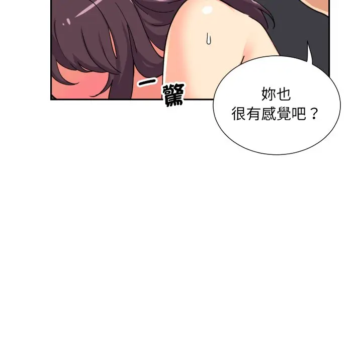 漫画《调教小娇妻/调教妻子》第26话第98张图