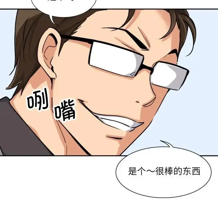 漫画《调教小娇妻/调教妻子》第27话第10张图