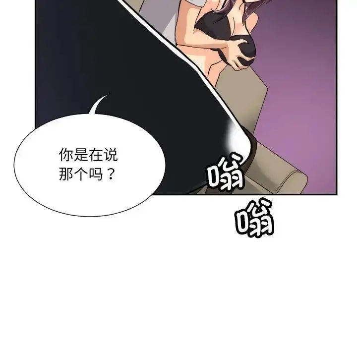 漫画《调教小娇妻/调教妻子》第27话第101张图
