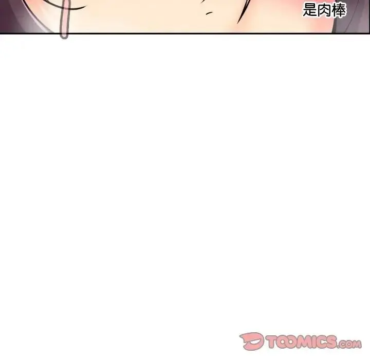 漫画《调教小娇妻/调教妻子》第27话第111张图
