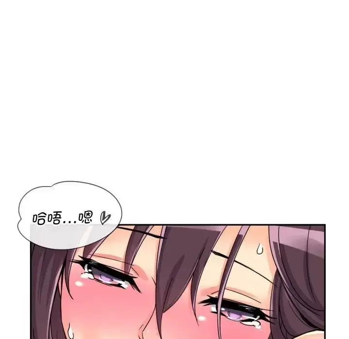 漫画《调教小娇妻/调教妻子》第27话第127张图