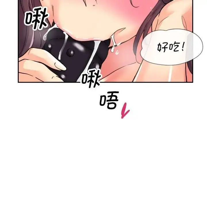 漫画《调教小娇妻/调教妻子》第27话第128张图