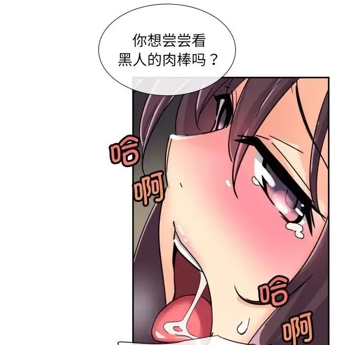 漫画《调教小娇妻/调教妻子》第27话第134张图
