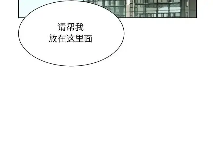 漫画《调教小娇妻/调教妻子》第27话第2张图