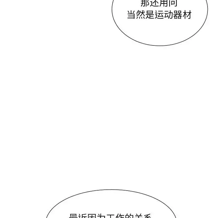 漫画《调教小娇妻/调教妻子》第27话第23张图
