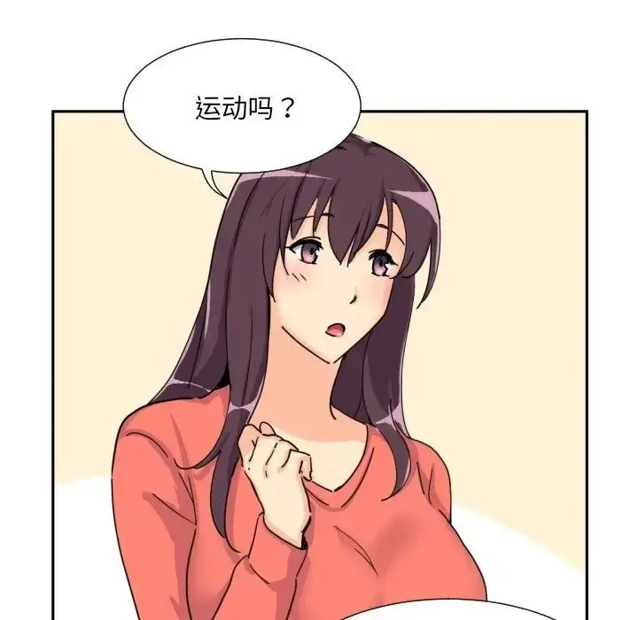 漫画《调教小娇妻/调教妻子》第27话第26张图