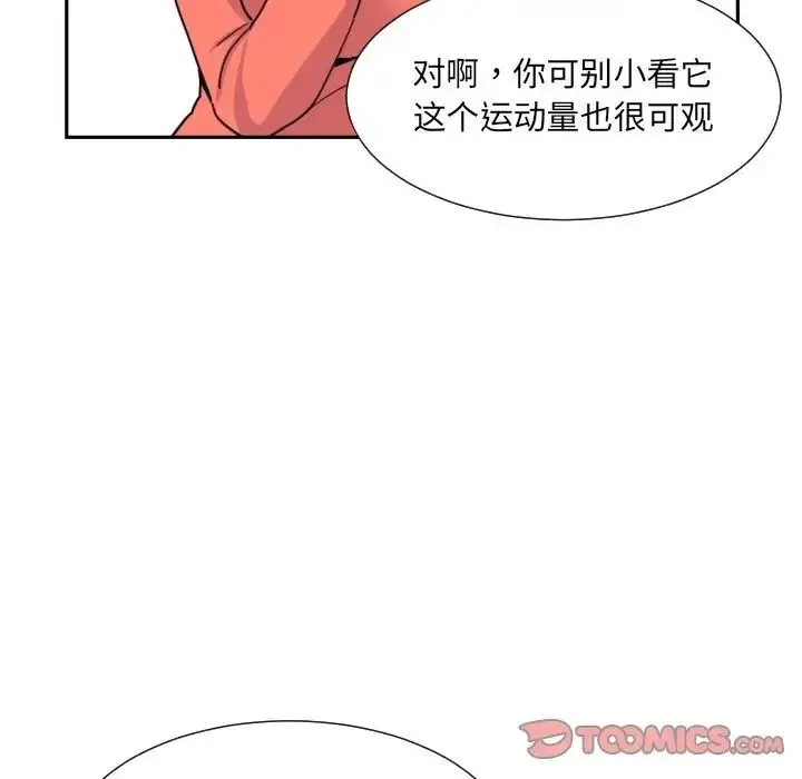 漫画《调教小娇妻/调教妻子》第27话第27张图