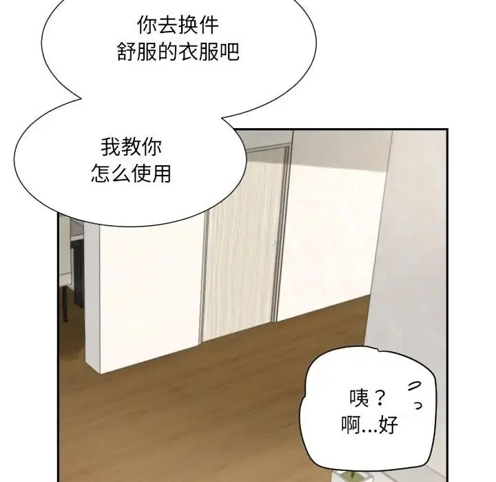 漫画《调教小娇妻/调教妻子》第27话第28张图