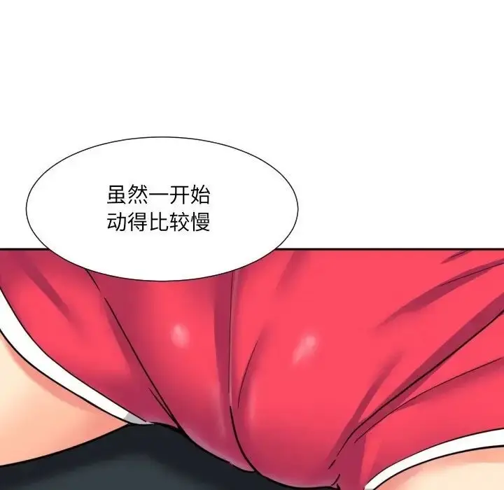 漫画《调教小娇妻/调教妻子》第27话第41张图