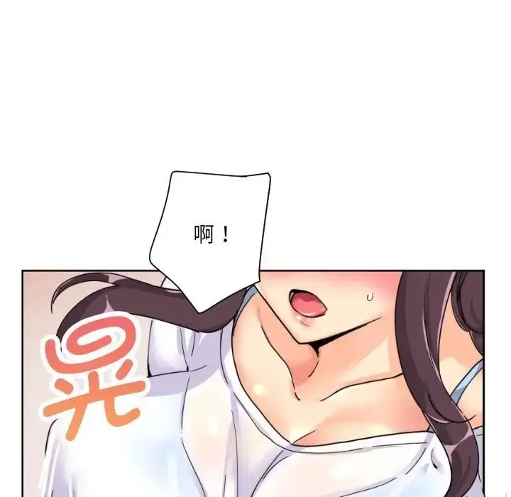 漫画《调教小娇妻/调教妻子》第27话第43张图