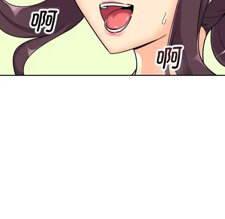 漫画《调教小娇妻/调教妻子》第27话第46张图