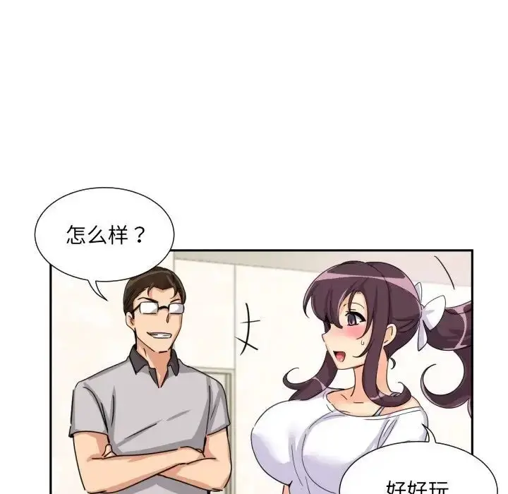 漫画《调教小娇妻/调教妻子》第27话第47张图