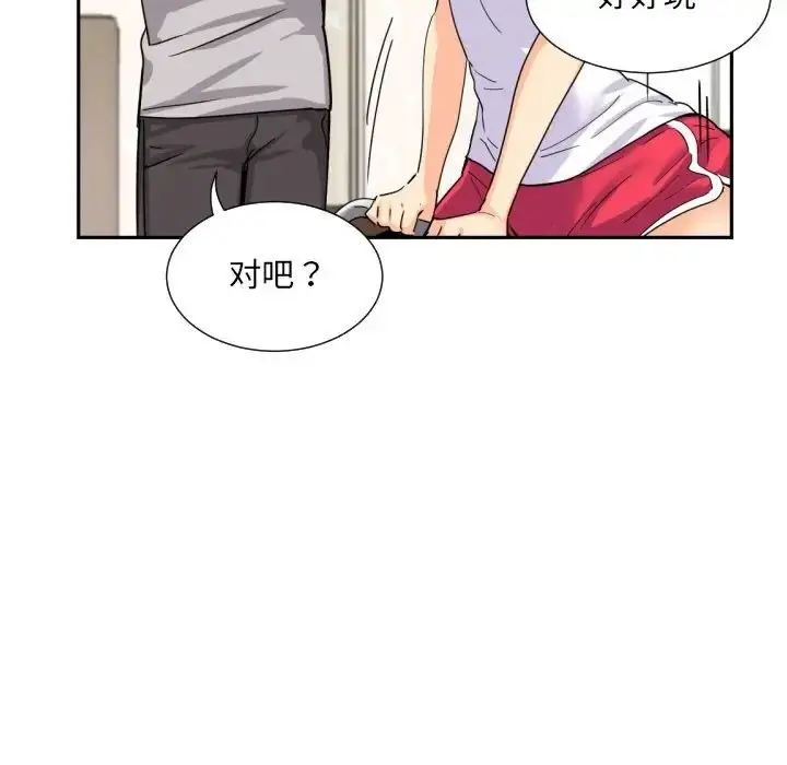 漫画《调教小娇妻/调教妻子》第27话第48张图