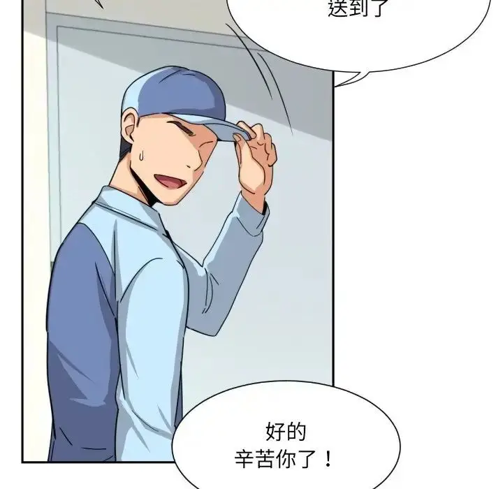 漫画《调教小娇妻/调教妻子》第27话第6张图