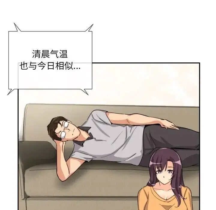 漫画《调教小娇妻/调教妻子》第27话第64张图