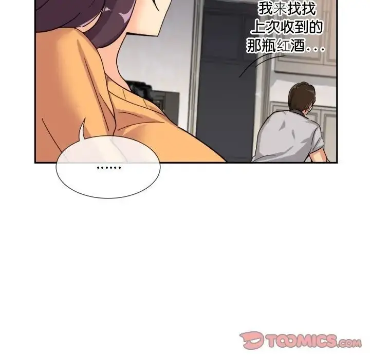 漫画《调教小娇妻/调教妻子》第27话第69张图