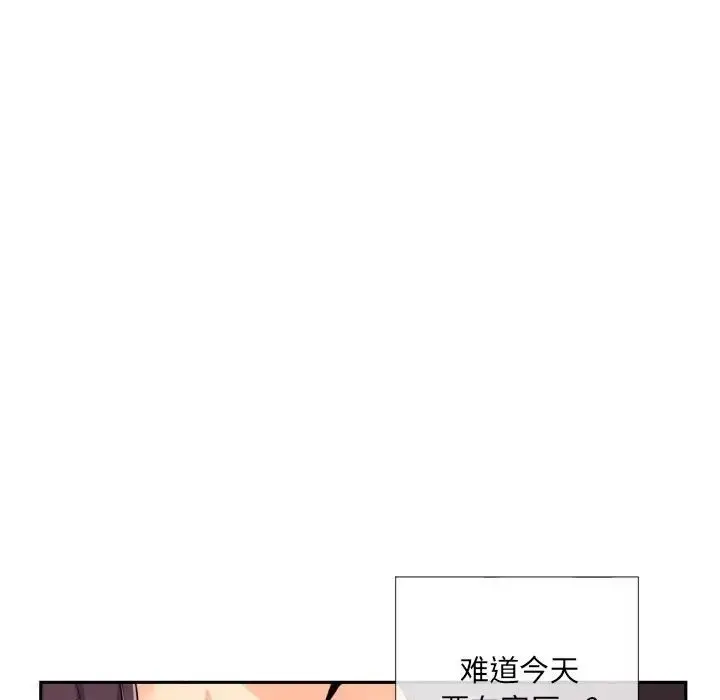 漫画《调教小娇妻/调教妻子》第27话第71张图