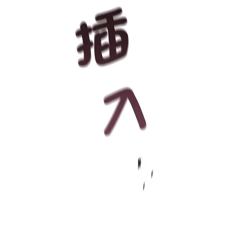 漫画《调教小娇妻/调教妻子》第28话第16张图