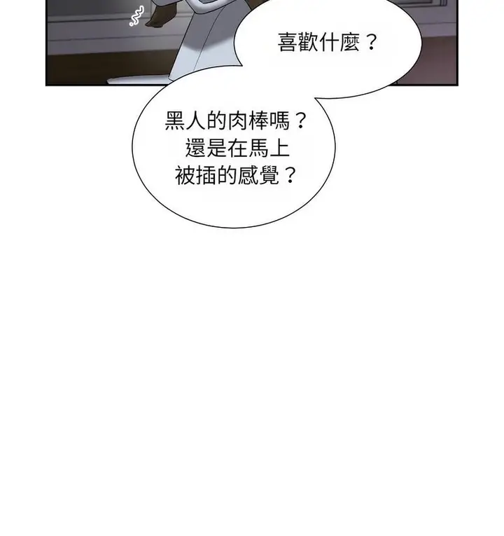 漫画《调教小娇妻/调教妻子》第28话第34张图