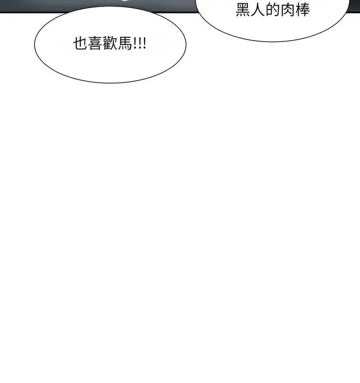 漫画《调教小娇妻/调教妻子》第28话第36张图