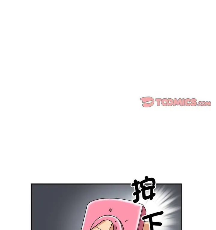 漫画《调教小娇妻/调教妻子》第28话第38张图