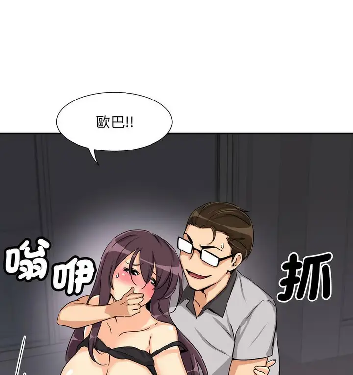 漫画《调教小娇妻/调教妻子》第28话第59张图