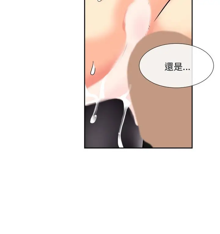 漫画《调教小娇妻/调教妻子》第28话第90张图