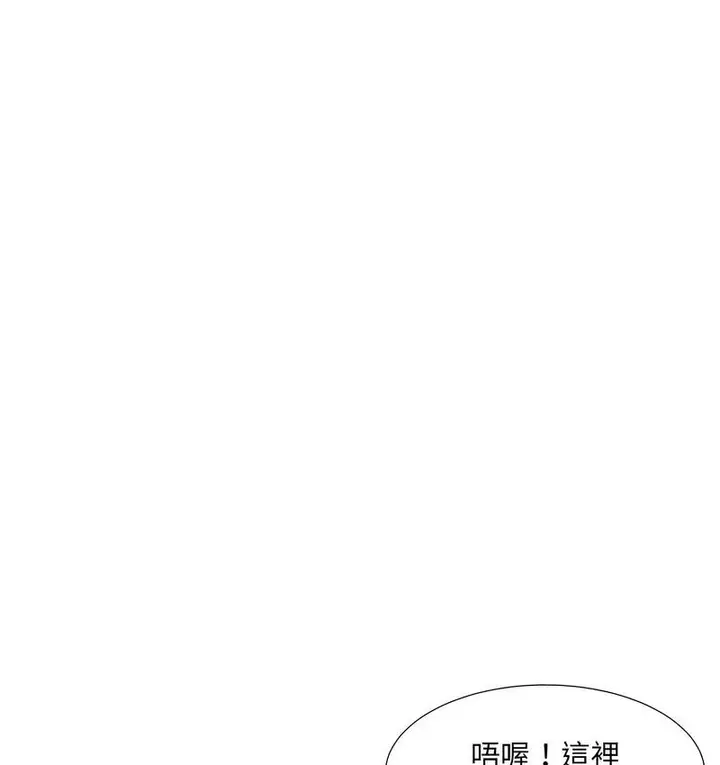 漫画《调教小娇妻/调教妻子》第28话第93张图