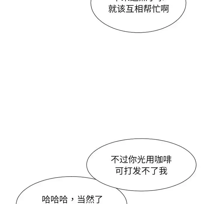 漫画《调教小娇妻/调教妻子》第29话第104张图