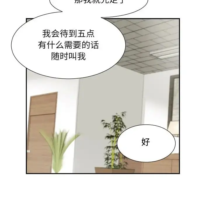漫画《调教小娇妻/调教妻子》第29话第110张图