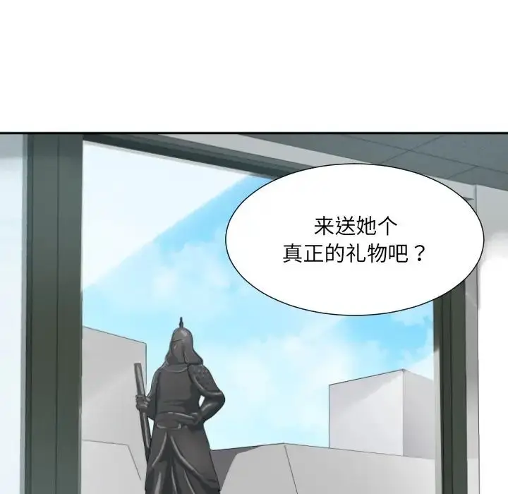 漫画《调教小娇妻/调教妻子》第29话第115张图