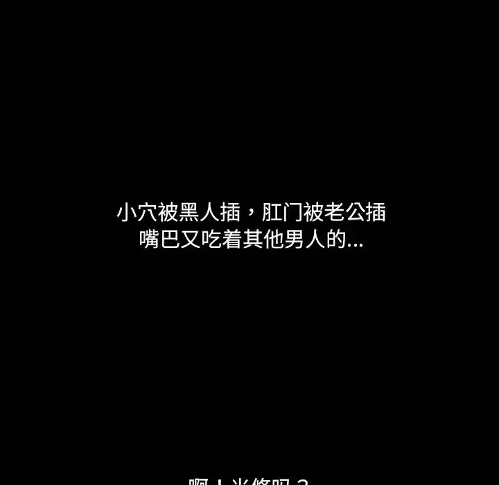 漫画《调教小娇妻/调教妻子》第29话第128张图