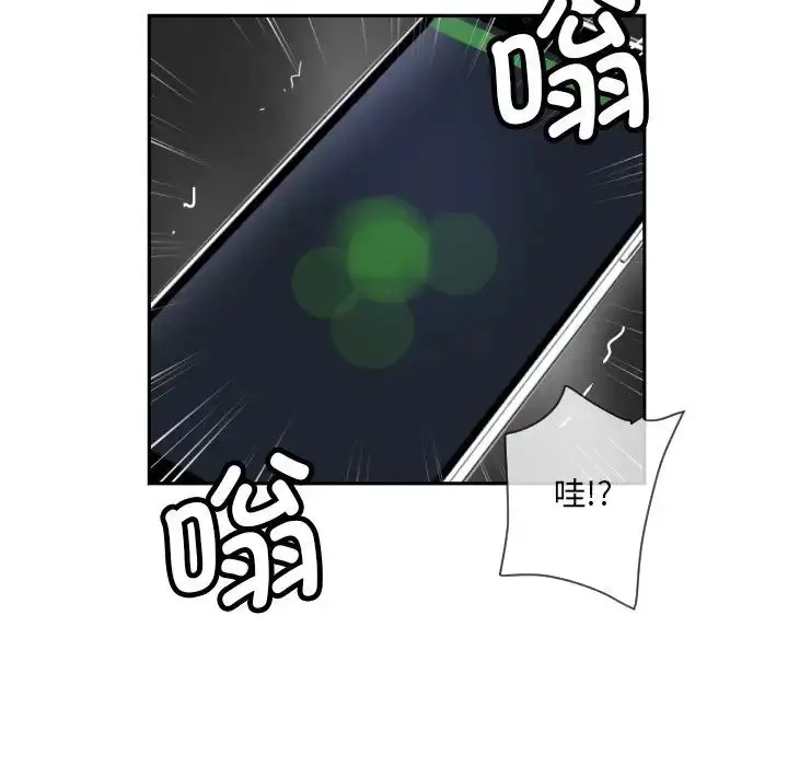漫画《调教小娇妻/调教妻子》第29话第133张图