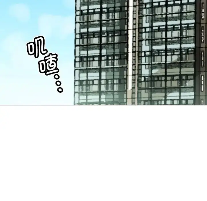 漫画《调教小娇妻/调教妻子》第29话第18张图
