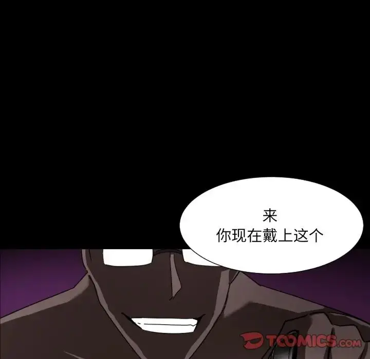 漫画《调教小娇妻/调教妻子》第29话第45张图