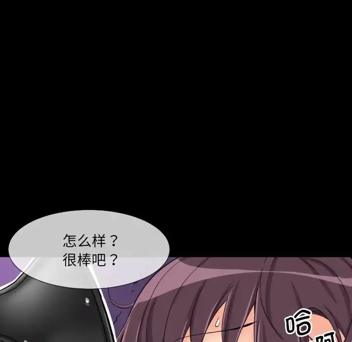 漫画《调教小娇妻/调教妻子》第29话第47张图