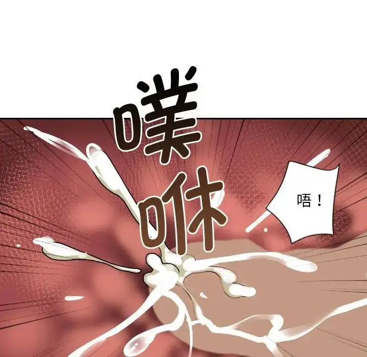 漫画《调教小娇妻/调教妻子》第29话第5张图