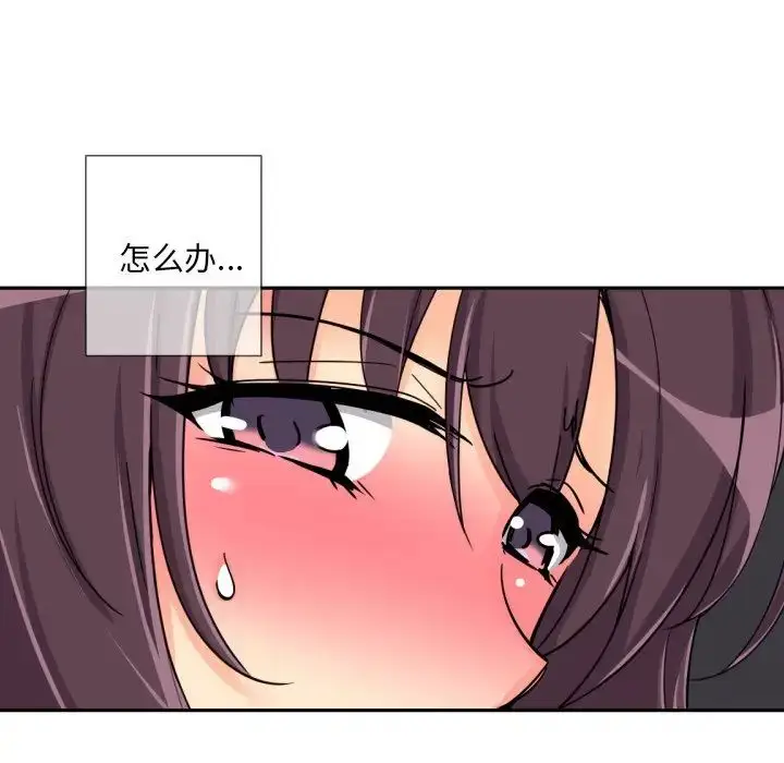 漫画《调教小娇妻/调教妻子》第29话第53张图