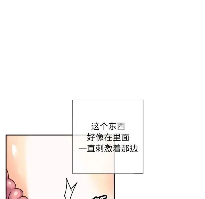 漫画《调教小娇妻/调教妻子》第29话第54张图