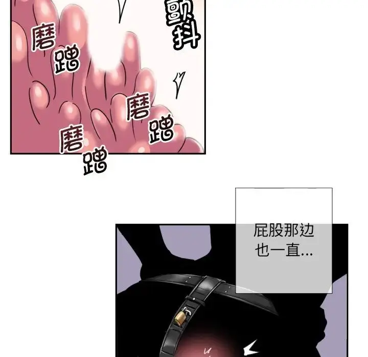 漫画《调教小娇妻/调教妻子》第29话第55张图