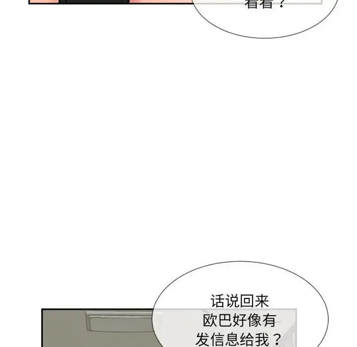 漫画《调教小娇妻/调教妻子》第29话第58张图