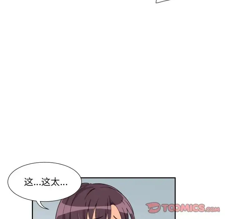 漫画《调教小娇妻/调教妻子》第29话第63张图