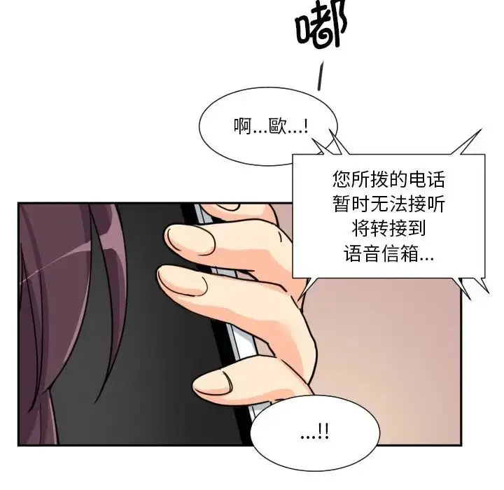 漫画《调教小娇妻/调教妻子》第29话第65张图