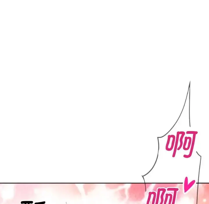 漫画《调教小娇妻/调教妻子》第29话第7张图