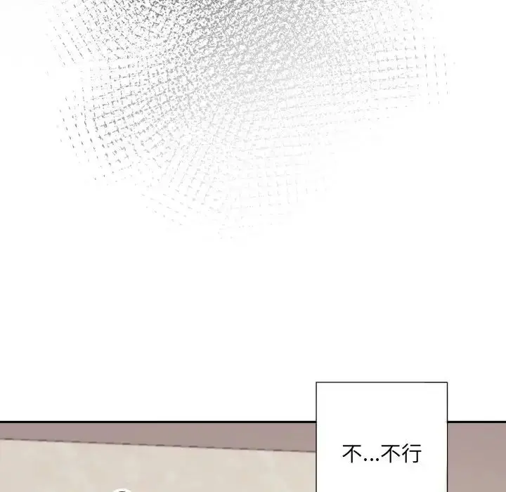 漫画《调教小娇妻/调教妻子》第29话第84张图