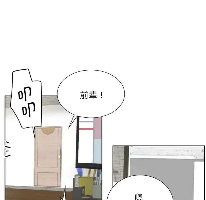 漫画《调教小娇妻/调教妻子》第29话第97张图