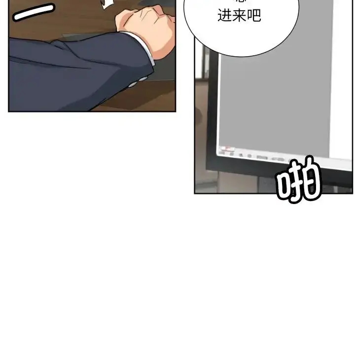 漫画《调教小娇妻/调教妻子》第29话第98张图