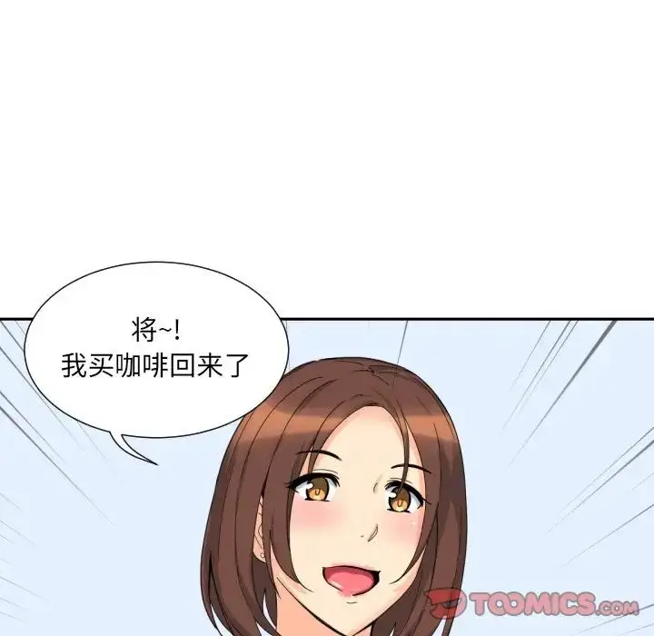 漫画《调教小娇妻/调教妻子》第29话第99张图