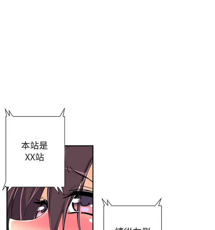 漫画《调教小娇妻/调教妻子》第30话第102张图